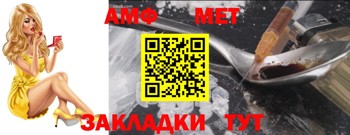 АМФЕТАМИН VHQ Полысаево