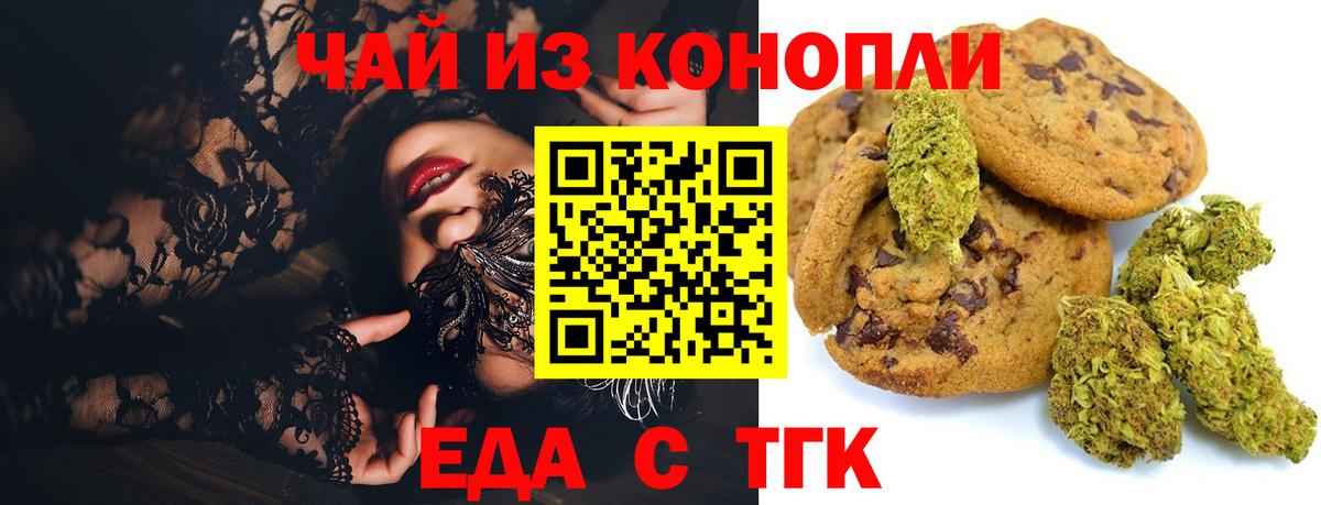 Полысаево  Cannafood марихуана  Вход с VPN 