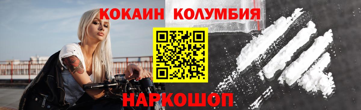COCAIN  Вход с VPN  Кокаин Columbia  Полысаево  где купить наркоту  КОКАИН Колумбийский 