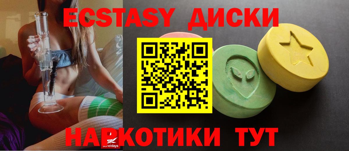 дарнет шоп  Вход с VPN  Экстази  Полысаево  Экстази MDMA  ЭКСТАЗИ VHQ 