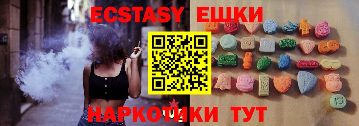 Экстази 300 mg Полысаево