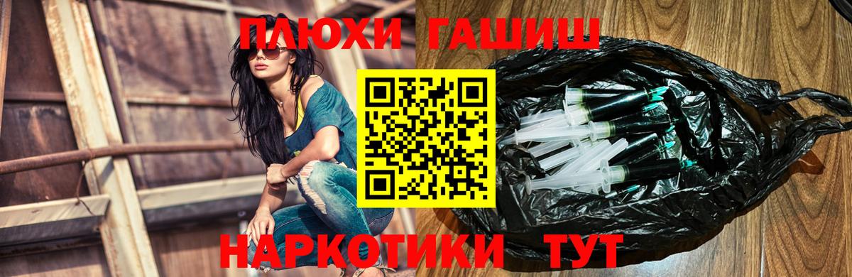 ГАШИШ убойный Полысаево