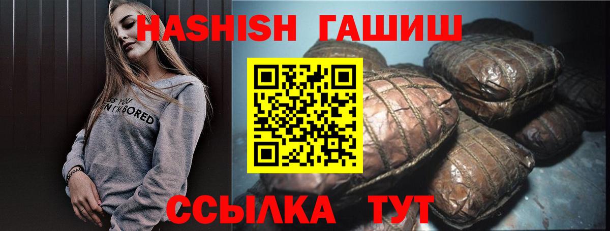 где купить   Вход с VPN  ГАШИШ  Гашиш хэш  Полысаево  ГАШ hashish 