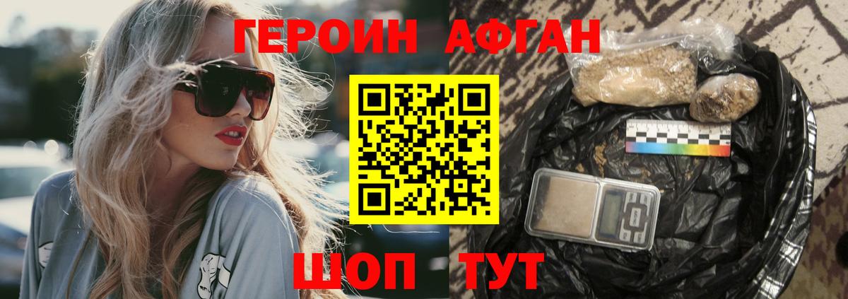 ГЕРОИН гречка Полысаево