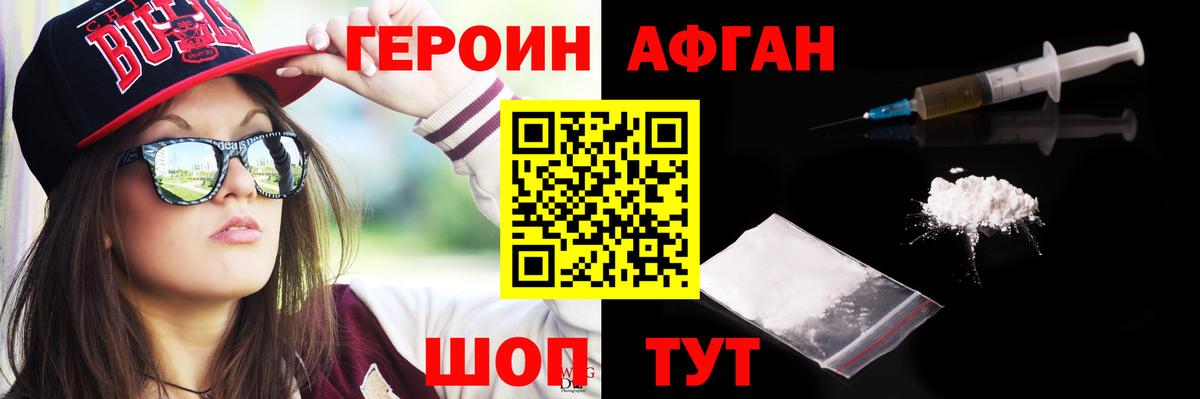 ГЕРОИН  Вход с VPN  Полысаево  ГЕРОИН гречка 