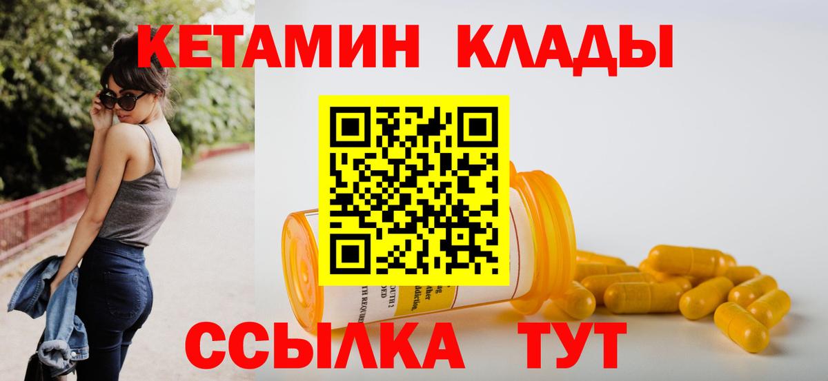 КЕТАМИН VHQ  Вход с VPN  Полысаево  КЕТАМИН VHQ 