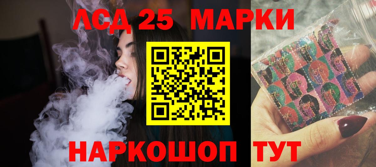 LSD-25 экстази кислота  Вход с VPN  Лсд 25 экстази кислота  Полысаево 