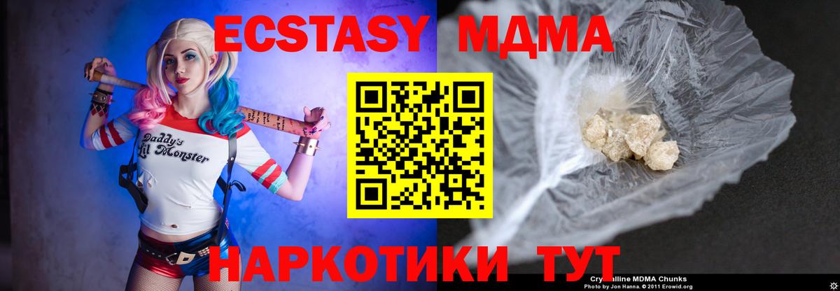 МДМА молли Полысаево