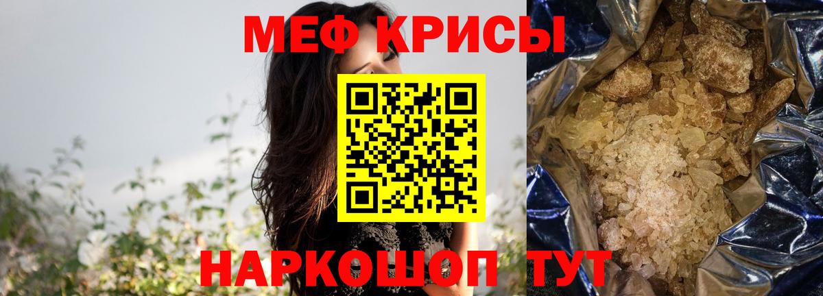мега ссылки  Меф  Полысаево  Вход с VPN  МЯУ-МЯУ  МЕФ 4 MMC 