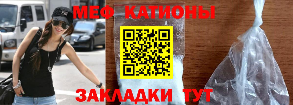 Меф кристаллы Полысаево