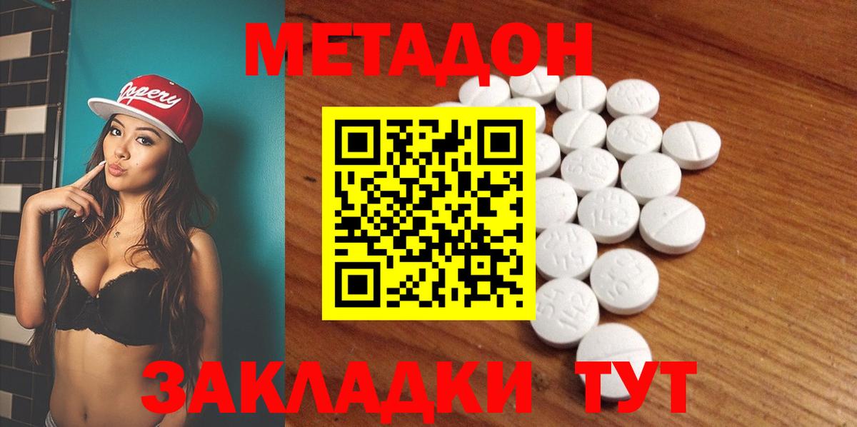 Полысаево  darknet официальный сайт  МЕТАДОН methadone  Вход с VPN  МЕТАДОН белоснежный 