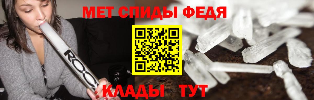 МЕТАМФЕТАМИН Декстрометамфетамин 99.9% Полысаево