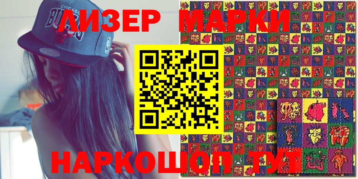 Полысаево  Марки NBOMe 1500мкг  Вход с VPN 