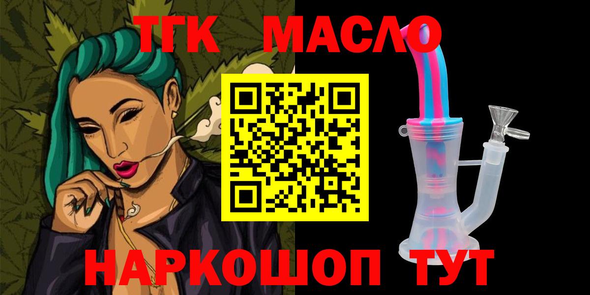ТГК жижа  Вход с VPN  Полысаево 
