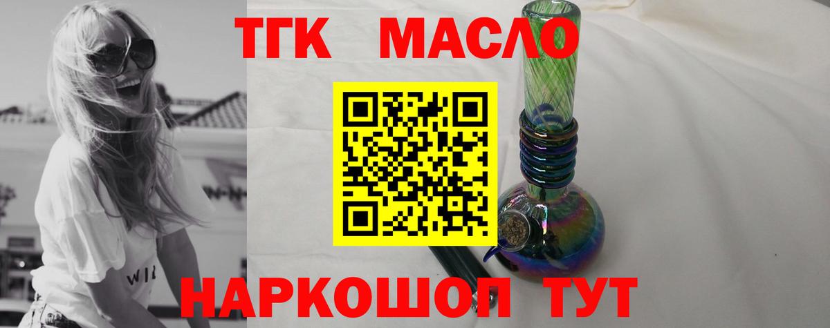 ТГК Wax Полысаево